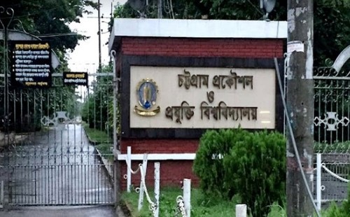 চুয়েটে শিক্ষার্থী হয়রানি: ১০ শিক্ষার্থীকে শোকজ নোটিশ