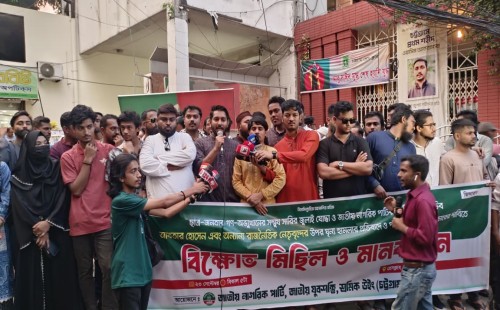 এনসিপি নেতৃবৃন্দের উপর হামলার প্রতিবাদে চট্টগ্রামে বিক্ষোভ মিছিল ও মানববন্ধন