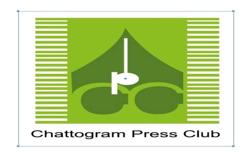 তথ্য উপদেষ্টার  বক্তব্যের প্রেক্ষিতে চট্টগ্রাম প্রেস ক্লাবের বিবৃতি