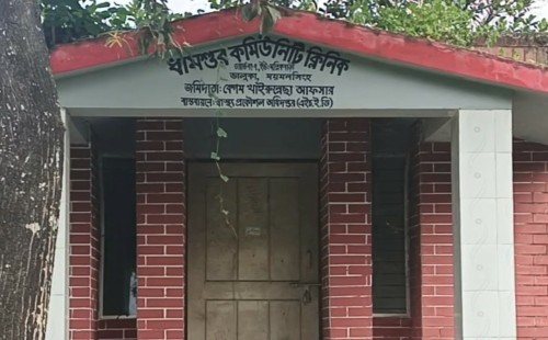 ভালুকায় বছরের পর বছর কর্মস্থলে অনুপস্থিত থেকেও নিয়মিত বেতন উত্তোলন সিএইচসিপির!