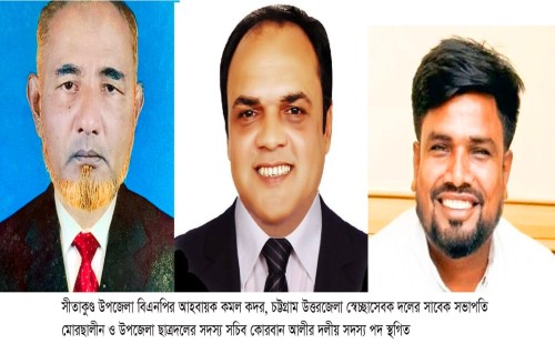 নেতাকর্মীদের বহিষ্কার করে আসলাম চৌধুরীর জনপ্রিয়তাকে দমিয়ে রাখা যাবে না — স্থানীয় নেতাদের হুঁশিয়ারি