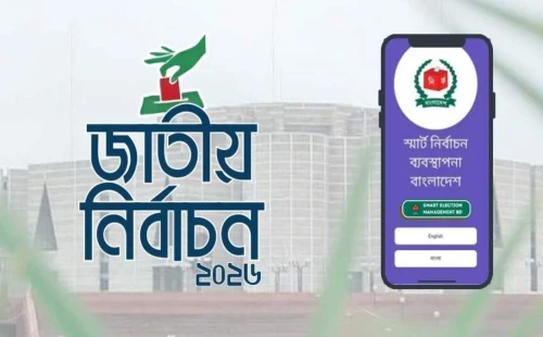 আপনি কোন কেন্দ্রের ভোটার? মোবাইলেই জানুন সহজ উপায়ে