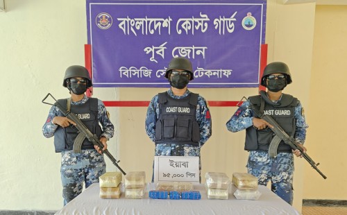 টেকনাফে কোস্ট গার্ডের অভিযানে ৯৫ হাজার পিস ইয়াবা জব্দ